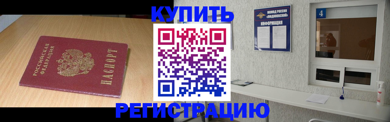 прописка ребенка в Тавде