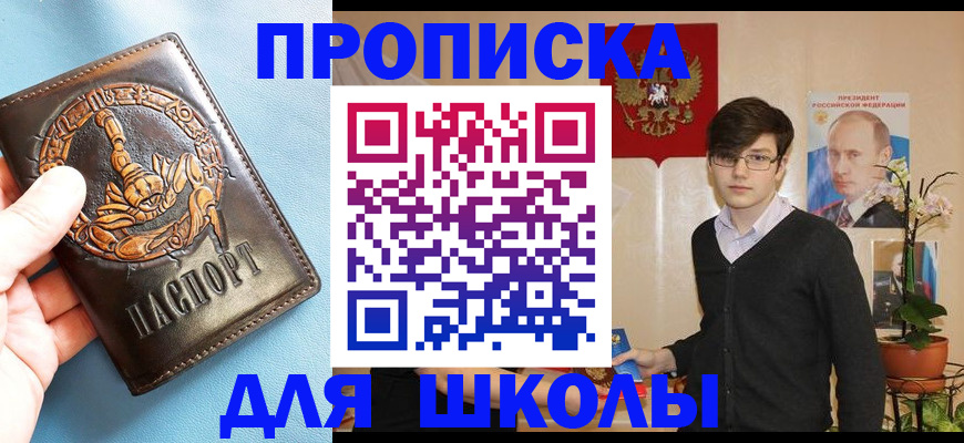 временная регистрация 2025 в Тавде