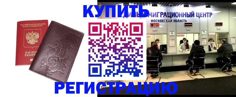 временная регистрация надежно в Тавде