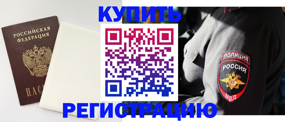 прописка для кредита в Тавде