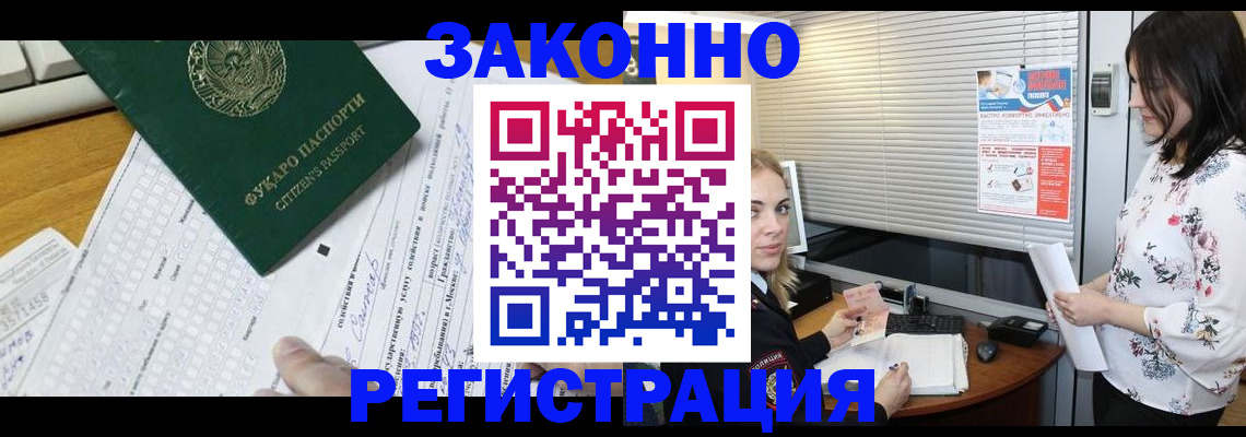 временная регистрация адрес в Тавде